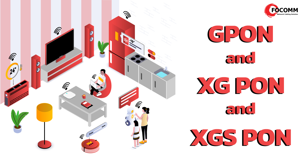 GPON กับ XG PON กับ XGS PON