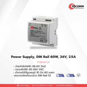 Power Supply Din Rail 60 วัตน์ 24 โวลต์ 2.5 แอมแปร์