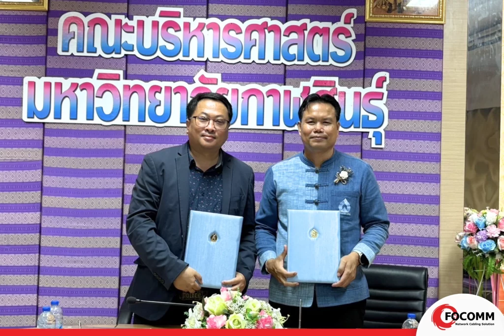 โฟคอมม์ (ประเทศไทย) จับมือมหาวิทยาลัยกาฬสินธุ์ ลงนาม MOU เสริมศักยภาพนักศึกษา